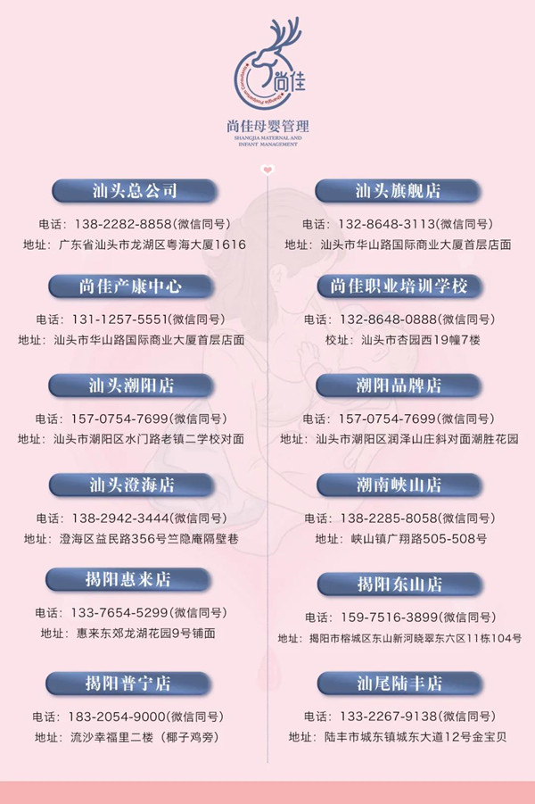 尚佳專業(yè)月嫂|重磅！尚佳產(chǎn)康服務(wù)技術(shù)再升級(jí)！