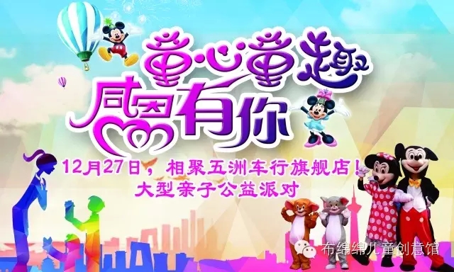 為支持貧困學(xué)子新學(xué)期學(xué)業(yè)，【尚佳月嫂】聯(lián)合汕頭商家聯(lián)盟、汕頭市祥和義工協(xié)會(huì)于2015年12月27日舉辦《童心童趣 ? 感