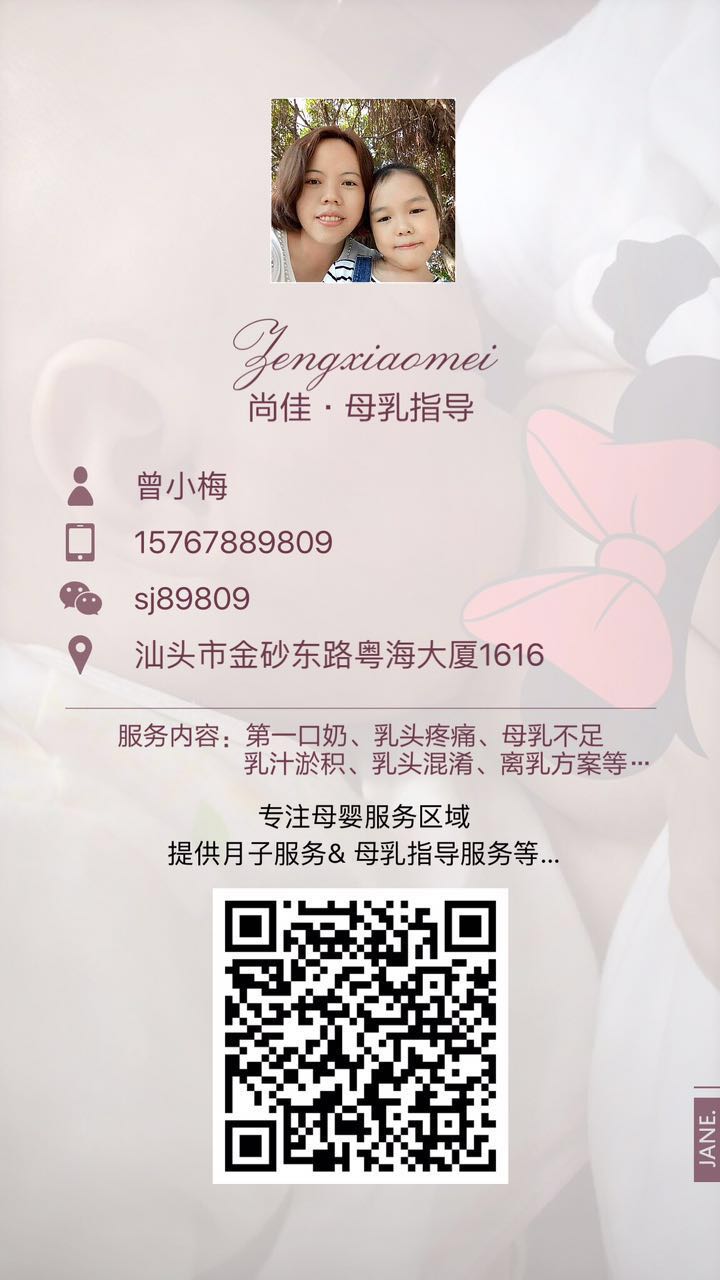 【汕頭尚佳月嫂】免費?。?！母乳指導(dǎo)體驗