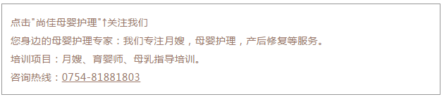 尚佳專業(yè)月嫂丨刷牙丨別聽信別人滿口蛀牙的鬼話，嬰兒期就要開始刷牙了。
