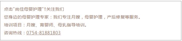 尚佳專業(yè)月嫂 | 追奶丨有了“神助攻”，一不留神就回了奶