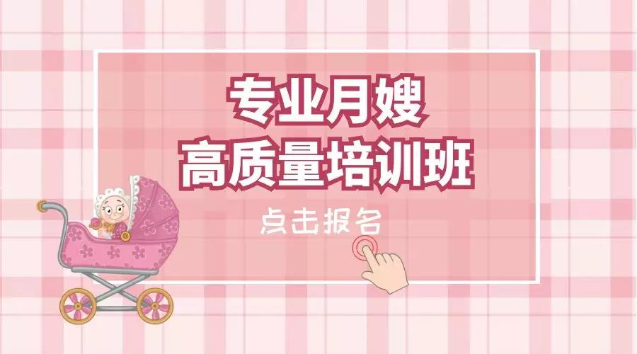 尚佳專業(yè)月嫂丨你羨慕做了三年的月嫂存款存了20萬嗎？現(xiàn)在尚佳月嫂培訓(xùn)啦！