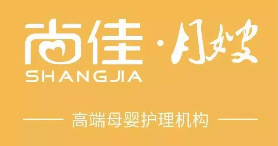 尚佳專業(yè)月嫂丨揪心丨母乳性黃疸什么時(shí)候才會(huì)退呀？