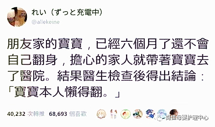 尚佳專業(yè)月嫂丨寶寶不會(huì)翻身，帶去看醫(yī)生竟然因?yàn)檫@個(gè)原因！