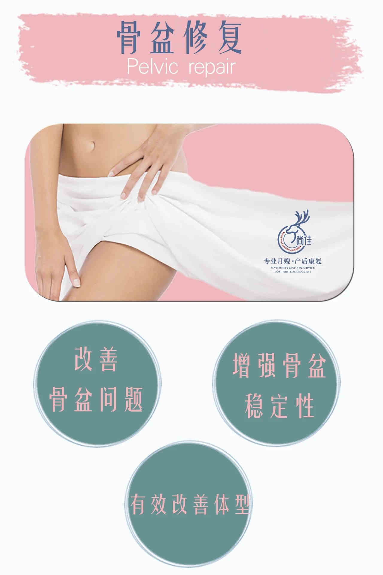 尚佳專業(yè)月嫂 |這些火爆全國的產(chǎn)后修復(fù)，居然還有人不知道！