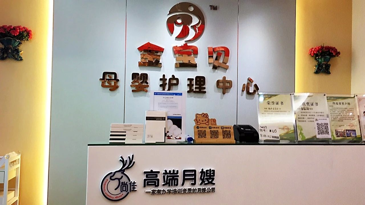 尚佳專業(yè)月嫂 |汕尾首家尚佳加盟店來啦！