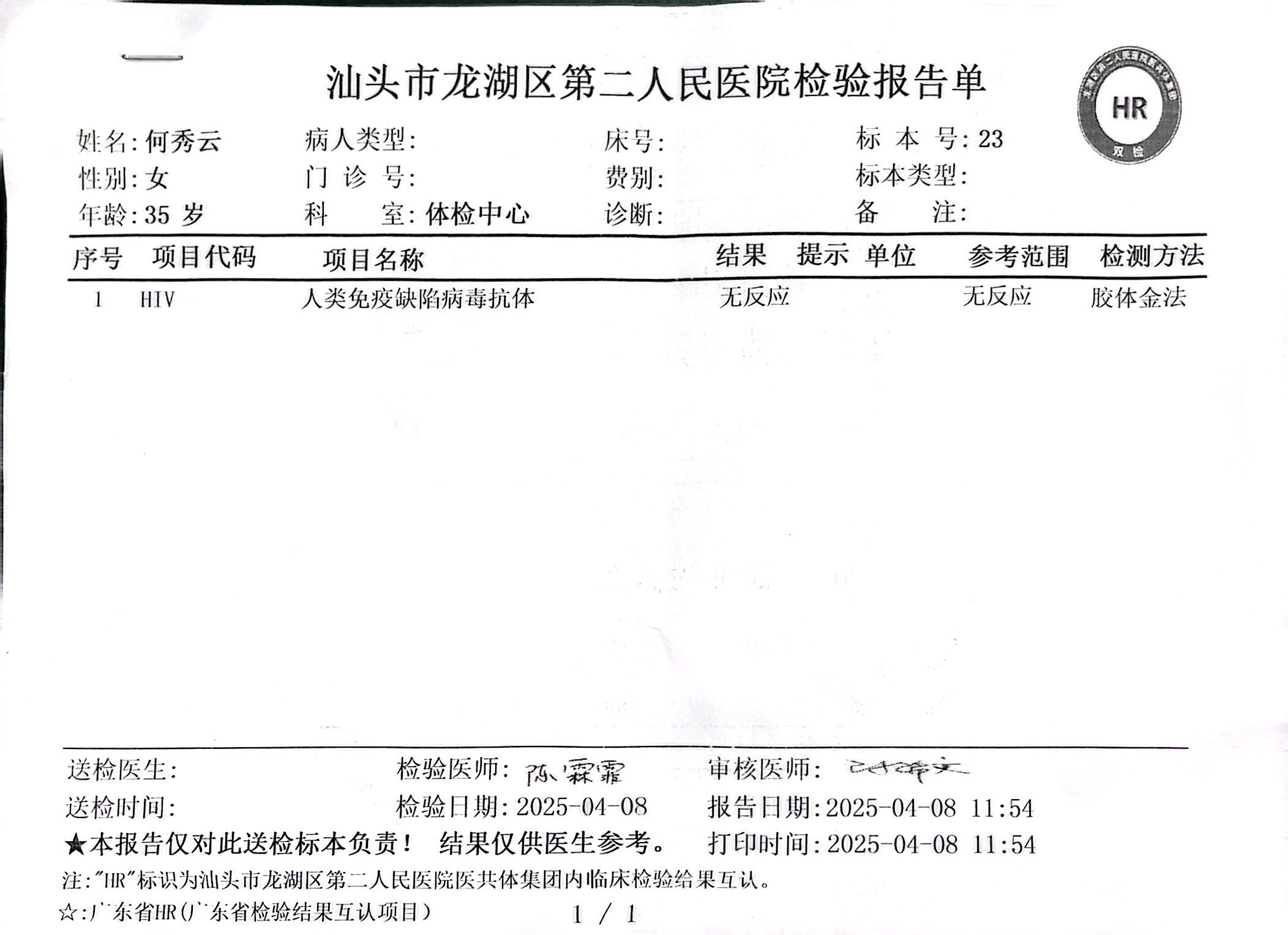 獲得術前三項