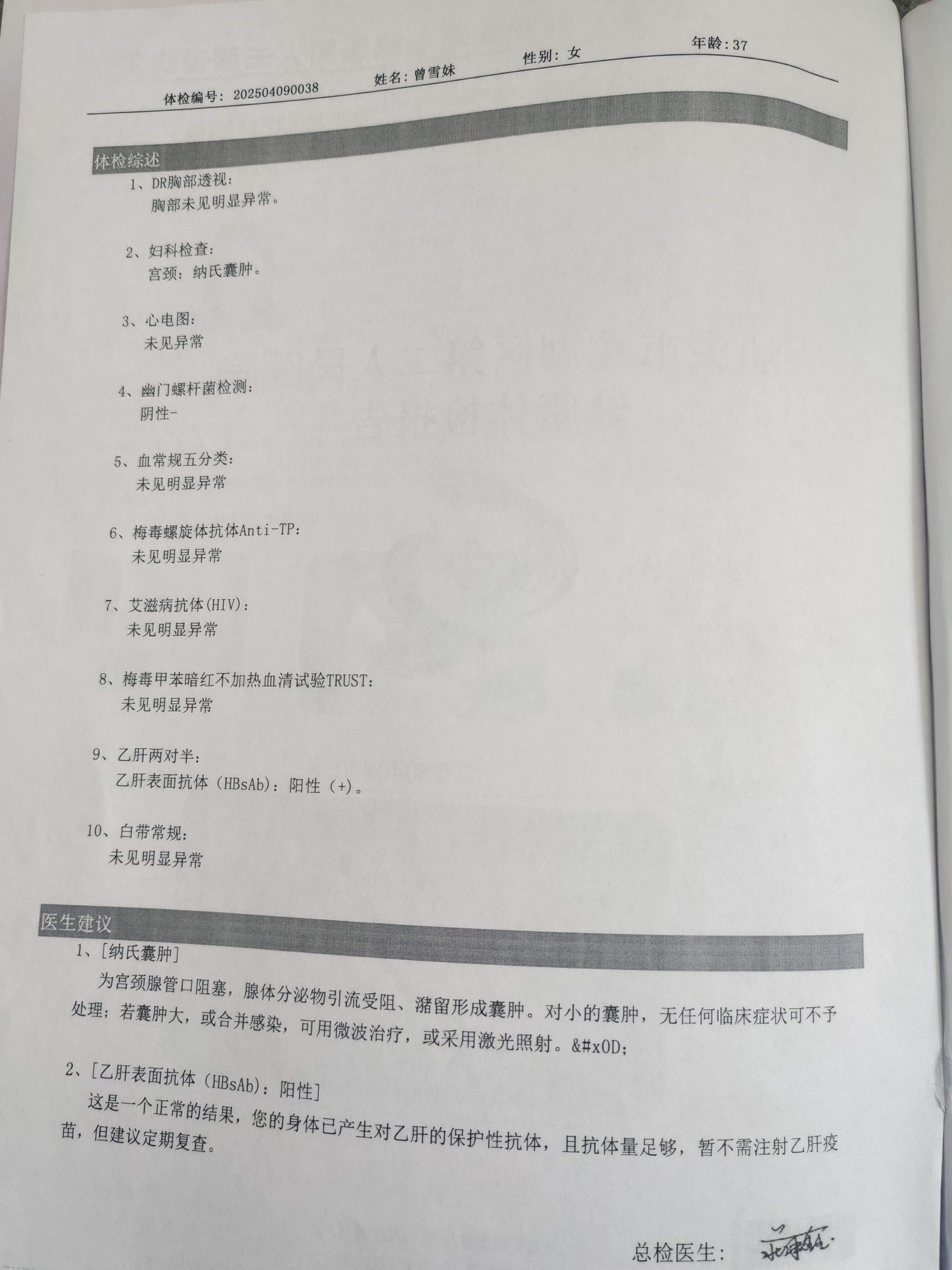 獲得術(shù)前三項
